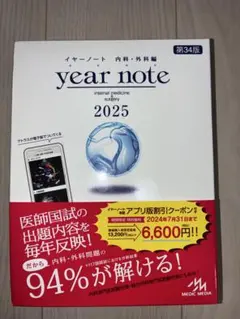 2026年最新】イヤーノート 2026の人気アイテム - メルカリ