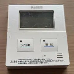 2026年最新】DAIKINエコキュートリモコンの人気アイテム - メルカリ