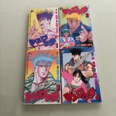 高校鉄拳伝タフ1〜4巻 初版セット - メルカリ
