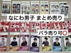 なにわ男子 証明写真 アイドルPOWERカード ハッピー4カット