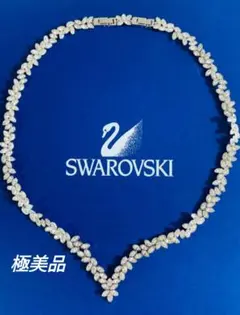 【極美品】スワロフスキーDiapason All-aroundVネックレス　箱付