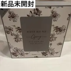 新品 Francfranc ヒーター付きベッドパッド グレー