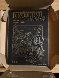 ドラゴンボール　40周年記念 2025プルーフ貨幣セット