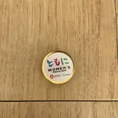 2025年最新】ウーマンズパビリオンの人気アイテム - メルカリ