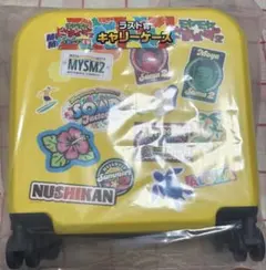 モヤモヤさまぁ〜ず2 エンタメくじ ラスト賞 キャリーケース モヤさま