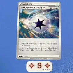 2026年最新】キャプチャーエネルギーの人気アイテム - メルカリ
