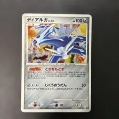 ディアルガ ☆ 拡張パック 破空の激闘 DP6 071/092 - メルカリ