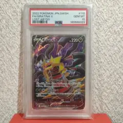 PSA10】ギラティナVSTAR HR 120/100パック ロストアビス - メルカリ