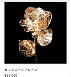 Gold Prestigeゴールドローズ 24金 バラ - メルカリ
