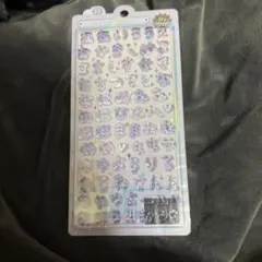 【正規品】ボンボンドロップシール　文字　ひらがな　パープル　紫