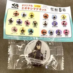くら寿司　ビッくらポン 怪獣8号 マグネット　亜白ミナ