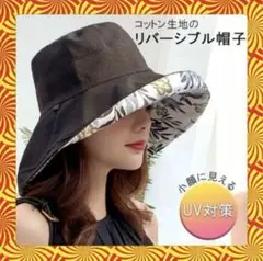 ポ*ー様 【数量限定セール】バケットハット リバーシブル UVカット 日除け 花