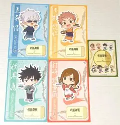 呪術廻戦　タワレココラボ　ポストカード