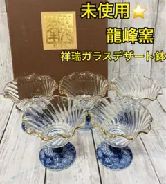 2026年最新】三洋陶器 ガラスの人気アイテム - メルカリ