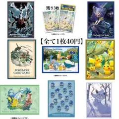 ポケモン　デッキシールド　バラ売り