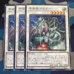 遊戯王 英語 宇宙砦 ゴルガー 1st レリーフ 2枚セット 2025年最新】宇宙砦ゴルガーの人気アイテム - メルカリ