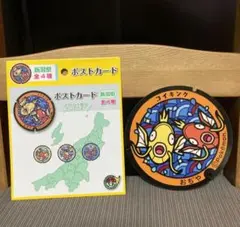 新潟県　ポケふた　ポストカード　全4種中２種（一種ダブり）３枚セット