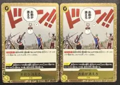 ワンピースカード　ワンピース　お前が消えろ　R 4枚 op06-115 op06