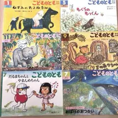 こどものとも　絵本　2005〜2006年　6冊セット　まとめ売り