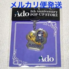 ミニキャラ　キーホルダー　愛知　Ado 5th pop up store