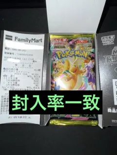 ポケモンカードゲーム MEGAドリームex シュリンクなし10パック（前開き）