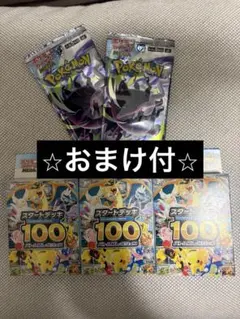 ぶ*ー様 スタートデッキ100バトルコレクション3箱スターターセットメガ