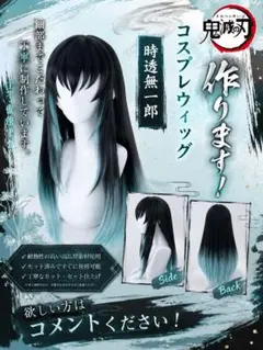 2026年最新】鬼滅の刃時透無一郎コスプレウィッグの人気アイテム