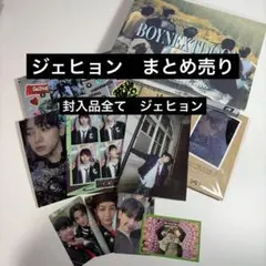 【まとめ売り ジェヒョン】WHY HOW 他 トレカ BOYNEXTDOOR