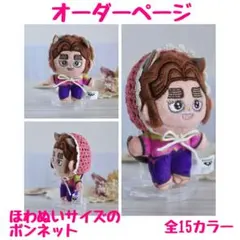 フリル付き麦わら帽子 オーダーページ / 10cmぬい にじぱぺ いつぬい
