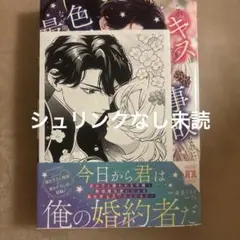 セレニティ様 リクエスト 2点 まとめ商品