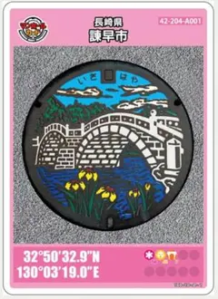 マンホールカード