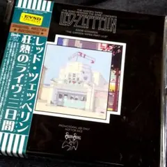 レッド・ツェッペリン 永遠の詩 狂熱のライヴ究極盤初回ステッカー EVSD レッド・ツェッペリン 永遠の詩 狂熱のライヴ究極盤初回ステッカー