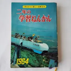 2026年最新】※昭和レトロ 学研の人気アイテム - メルカリ