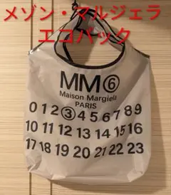 Maison Margiela メゾンマルジェラMM6トートバックB級品 グレー