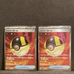 ポケモンカード　ポケカMEGAドリームex ハイパーボール　SR 2枚セット