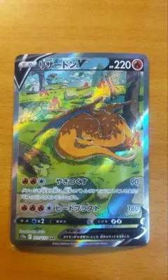 2026年最新】ポケモンカード リザードンv starの人気アイテム - メルカリ