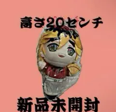 新品　鬼滅の刃　童磨　ぬいぐるみ