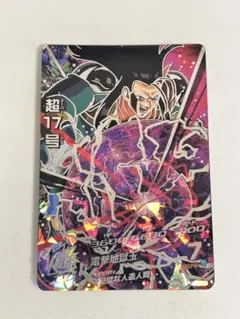 2025年最新】超17号 hg9の人気アイテム - メルカリ