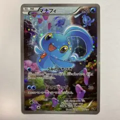 2025年最新】マナフィ cp5の人気アイテム - メルカリ