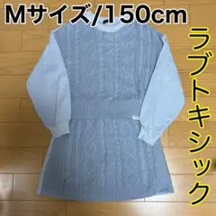 ラブトキシック 150