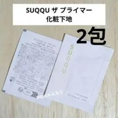 2025年最新】SUQQUザプライマーサンプルの人気アイテム - メルカリ