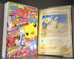 2025年最新】コロコロ 付録 ピカチュウの人気アイテム - メルカリ