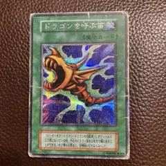 2025年最新】ドラゴンを呼ぶ笛 シークレットの人気アイテム