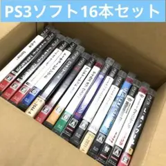 JVG-094 PS3ソフト16本セット　全国送料無料