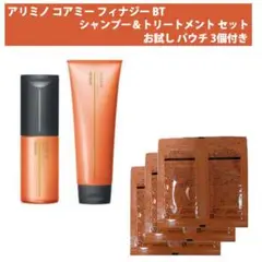 コアミーフィナジーBS シャンプーヘアマスクセット 試してみた】フィナジー シャンプー BS／ヘアマスク BS COREMEの