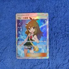 ポケモン - にゃんちゅー！ブルーの探索 SR 美品 SR ブルーの探索 販売 | [SM9b] 強化拡張パック フルメタル