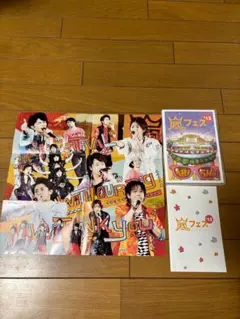 嵐フェス '13 ポスターとプログラムセット