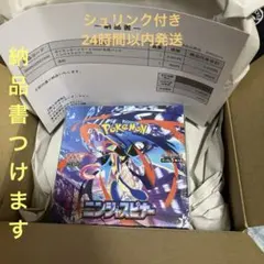 ニンジャスピナー box シュリンク付き　未開封　ポケモンセンター産