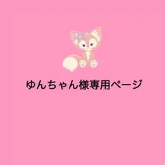 ダッフィー＆フレンズ ワンダフルキッチン ストラップ リーナベル 新品