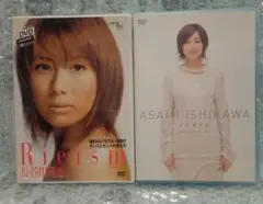 【DVD２枚】長谷川理恵＆石川亜沙美 /平成カリスマモデルDVD２枚セット